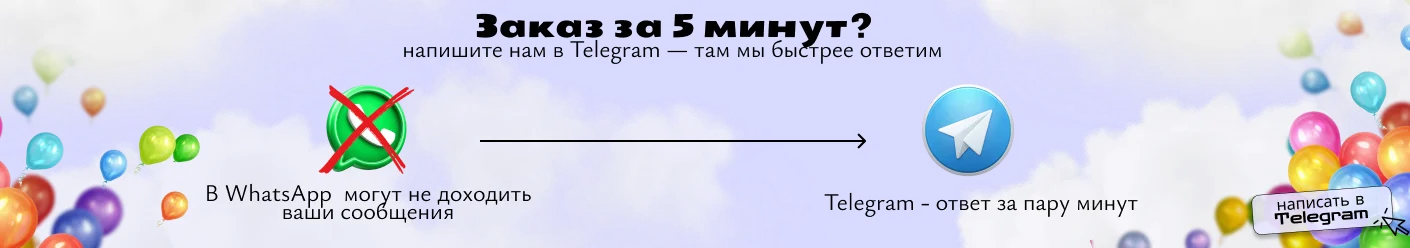 Напишите нам в Telegram