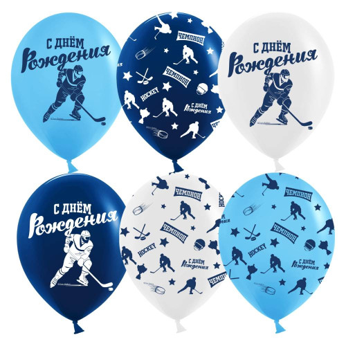 Латексный шар "С Днем рождения. Хоккей"