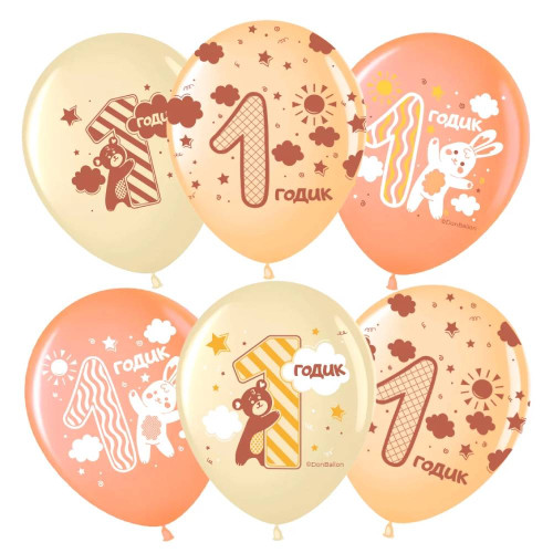 Латексный шар "1 годик"