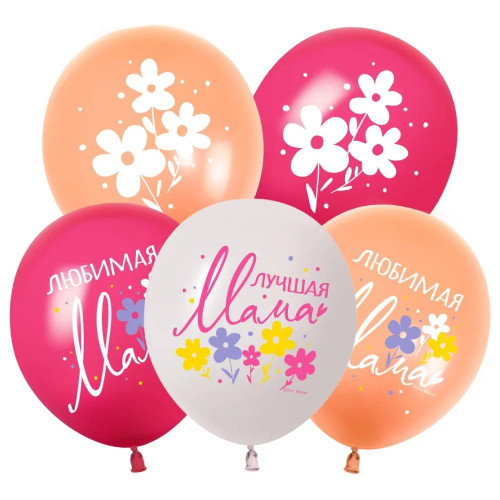 Латексный шар "Любимая мама"
