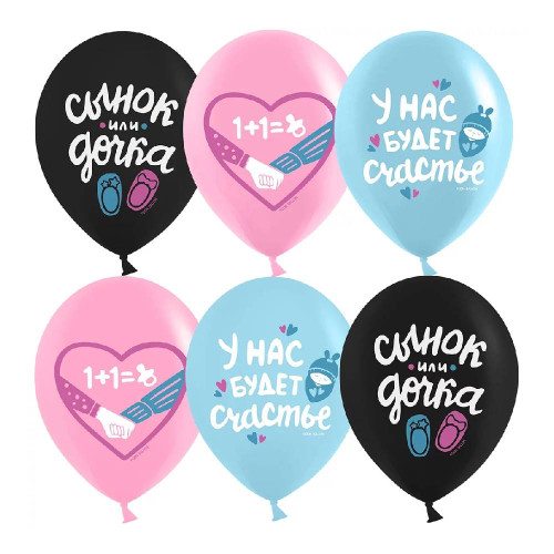 Латексный шар "У нас будет счастье"