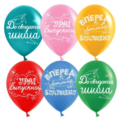 Латексный шар "Вперед к светлому будущему!"