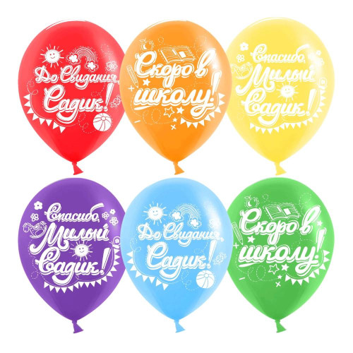 Латексный шар "Спасибо, милый садик!"