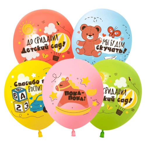 Латексный шар "До свидания, детский сад! Мы Будем скучать!"