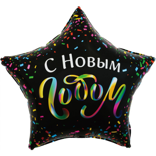 Шар звезда "С Новым годом! Искры", черный