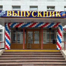 Арка из шаров "Триколор"