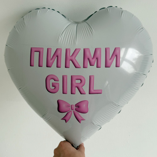 Шар сердце "Пикми"