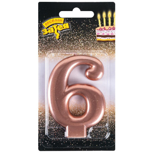 Свеча-цифра "6", розовое золото