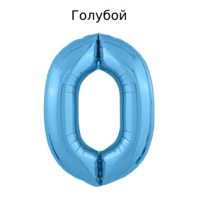 Шар цифра 0, 102 см