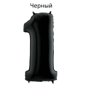 Шар цифра 1, 102 см