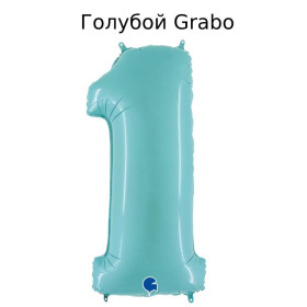 Шар цифра 1, 102 см