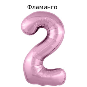 Шар цифра 2, 102 см