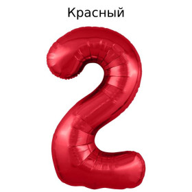 Шар цифра 2, 102 см