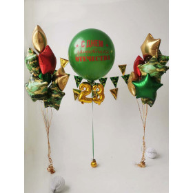 Композиция из шаров "Отважному защитнику"