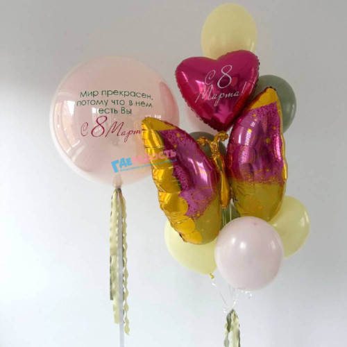 Композиция из шаров "Мир прекрасен"