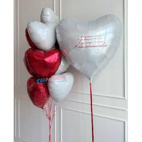 Композиция из шаров "Я хочу быть с тобой"