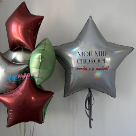 Композиция из шаров "Мой мир спокоен, когда я с тобой"