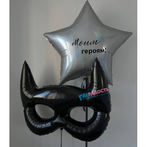 Композиция из шаров "Мой любимый герой"