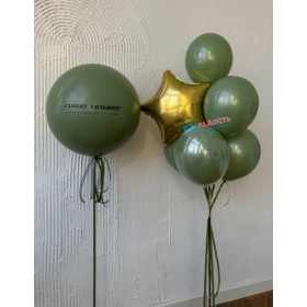 Композиция из шаров "Самому сильному и надёжному"