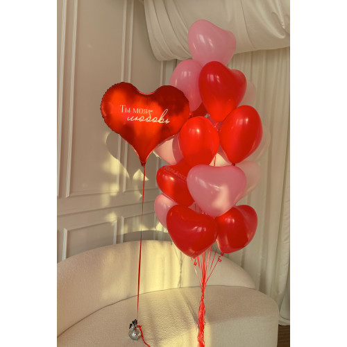 Композиция из шаров "Моя любовь"