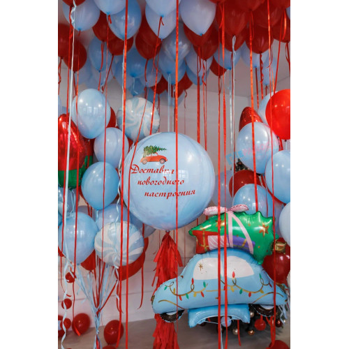 Композиция из шаров "Доставка новогоднего настроения"