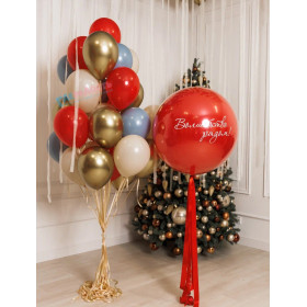 Композиция из шаров "Чудесный выбор"