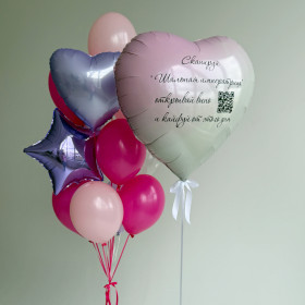 Композиция из шаров "На день рождения для Нее. С QR-кодом"