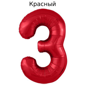 Шар цифра 3, 102 см