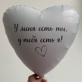 Фонтан из шаров "У меня есть ты!"