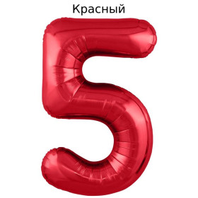 Шар цифра 5, 102 см