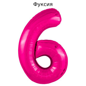 Шар цифра 6, 102 см