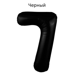 Шар цифра 7, 102 см