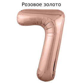 Шар цифра 7, 102 см