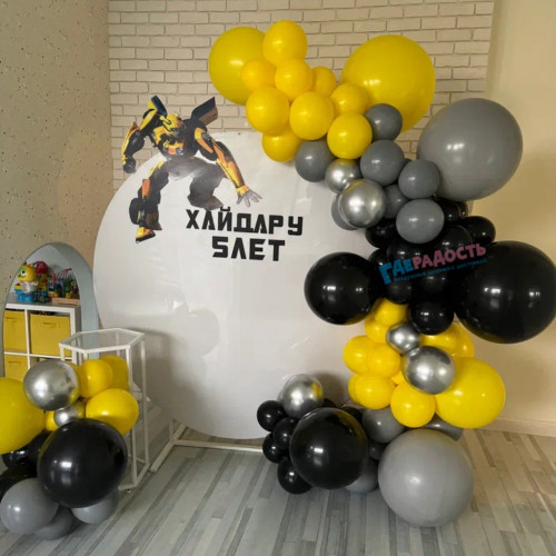Круглая фотозона из шаров "Трансформеры"