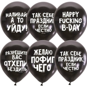 Оскорбительные шарики под потолок, 100 штук Оскорбительные шарики под потолок, 100 штук