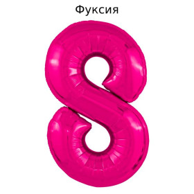 Шар цифра 8, 102 см
