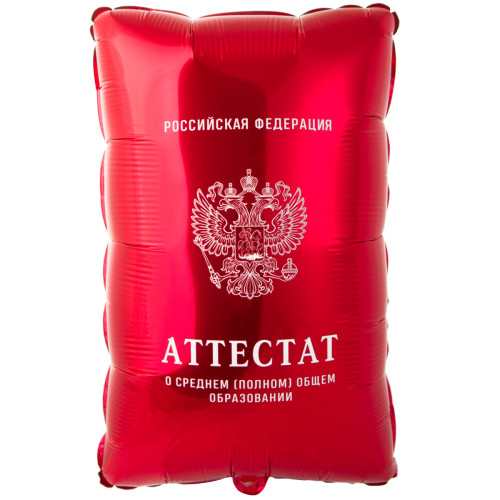Шар-фигура "Аттестат Красный"