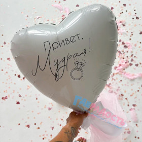 Коробка-сюрприз на девичник "Прощай, девичья фамилия!"