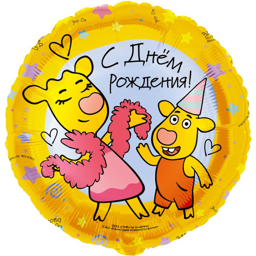 Шар круг "Оранжевая корова. С ДР"