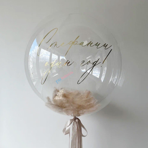 Шар bubble 60 см "Первый годик"