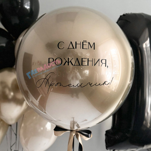 Шар 60 см дабл-стаф "Стеклянное золото"