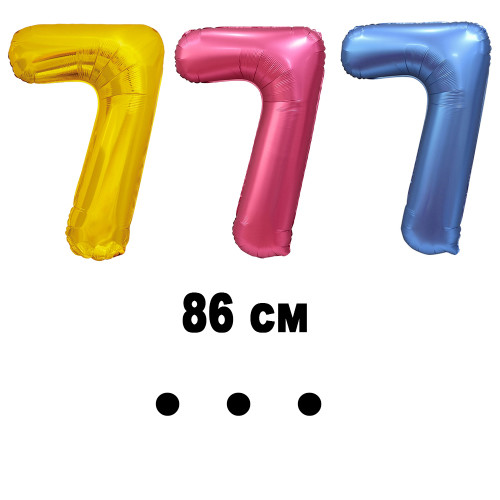 Шар цифра 7, 86 см