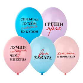 Латексный шар "Лав зараза"