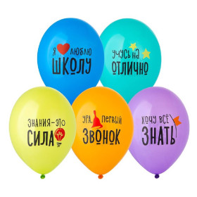Латексный шар "Я люблю Школу!"