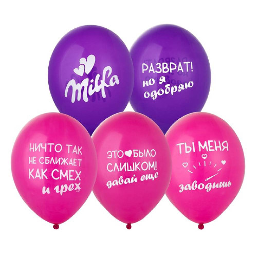 Латексный шар "Милфа"