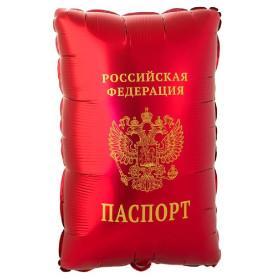 Шар фигура "Паспорт"