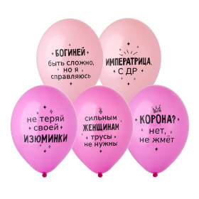 Латексный шар "Моей Сказочной Бабе"