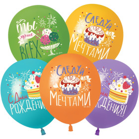 Летексный шар "С ДР. Следуй за мечтами"