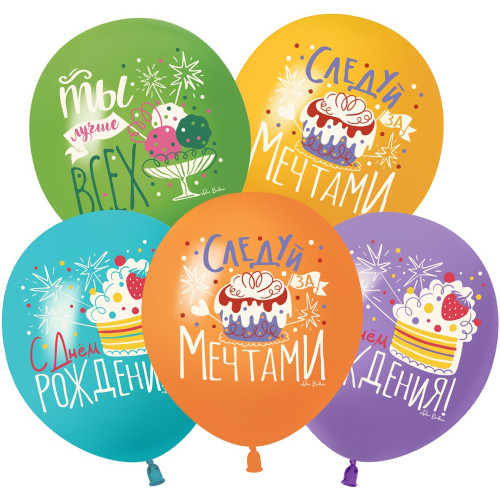 Летексный шар "С ДР. Следуй за мечтами"
