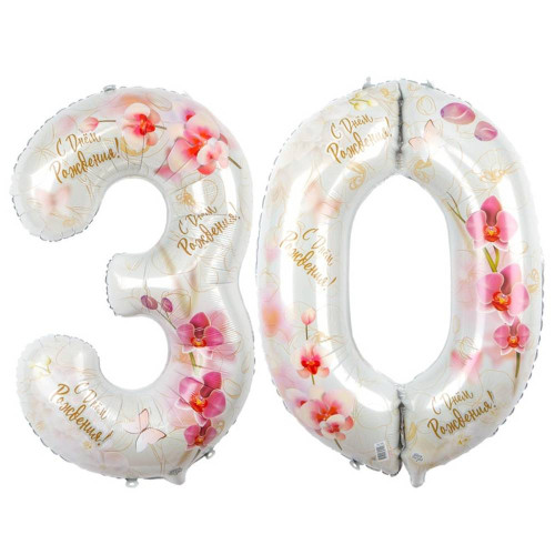 Шары цифры 30 "Юбилей. Орхидеи"